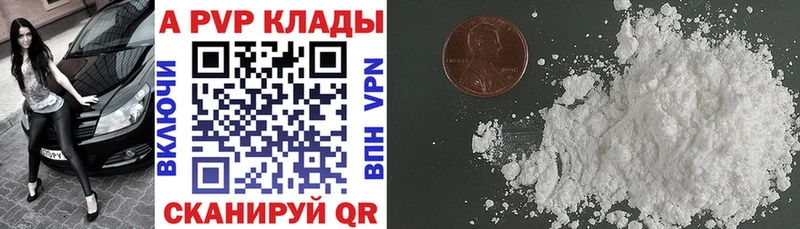 Alpha-PVP Соль  Купить закладки  Кунгур 