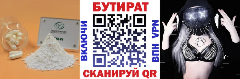 Купить где  Кунгур  БУТИРАТ вода 