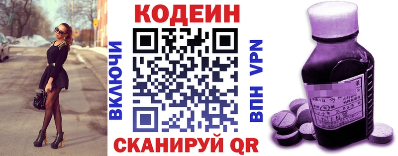 Купить закладки  Кунгур  Кодеиновый сироп Lean Purple Drank 