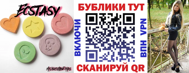 ЭКСТАЗИ 99% Купить закладки Кунгур