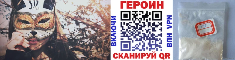 Героин герыч  Купить  Кунгур 