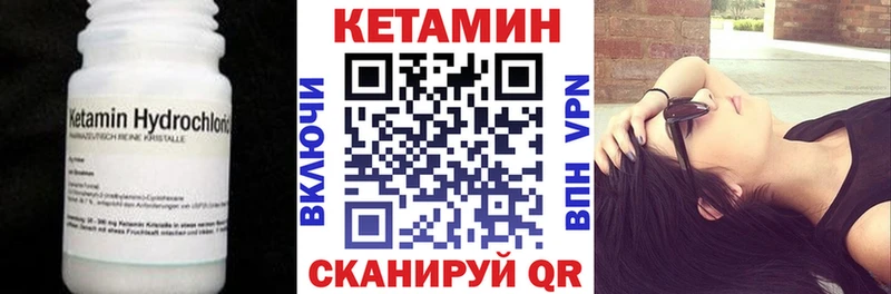 Кетамин VHQ  Купить где  Кунгур 